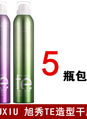5瓶包邮 旭秀TE发胶强力定型喷雾干胶欧迪尔特硬蓬松头发造型紫色