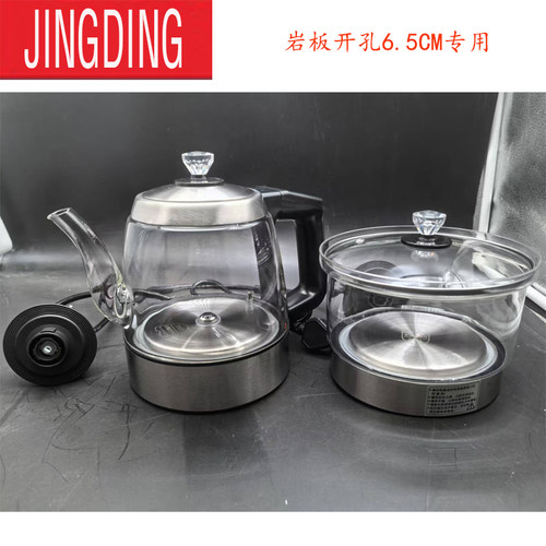 好之家金为全智能自动壶电茶炉