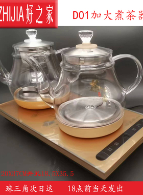 好之家智能全自动壶底上水电茶炉耐高温高硼玻璃环保防烫茶具销售