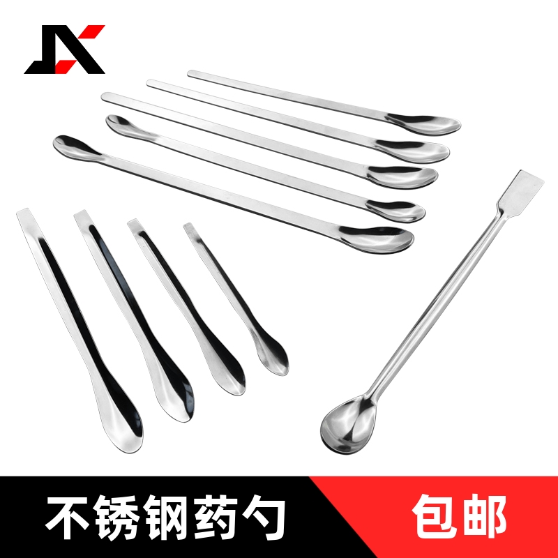 不锈钢药勺实验室药匙微量取样勺优质单双头方头薄厚款粉末量勺子,厨房/烹饪用具,量勺,淘宝优惠券,粉丝福利购,淘宝优惠卷