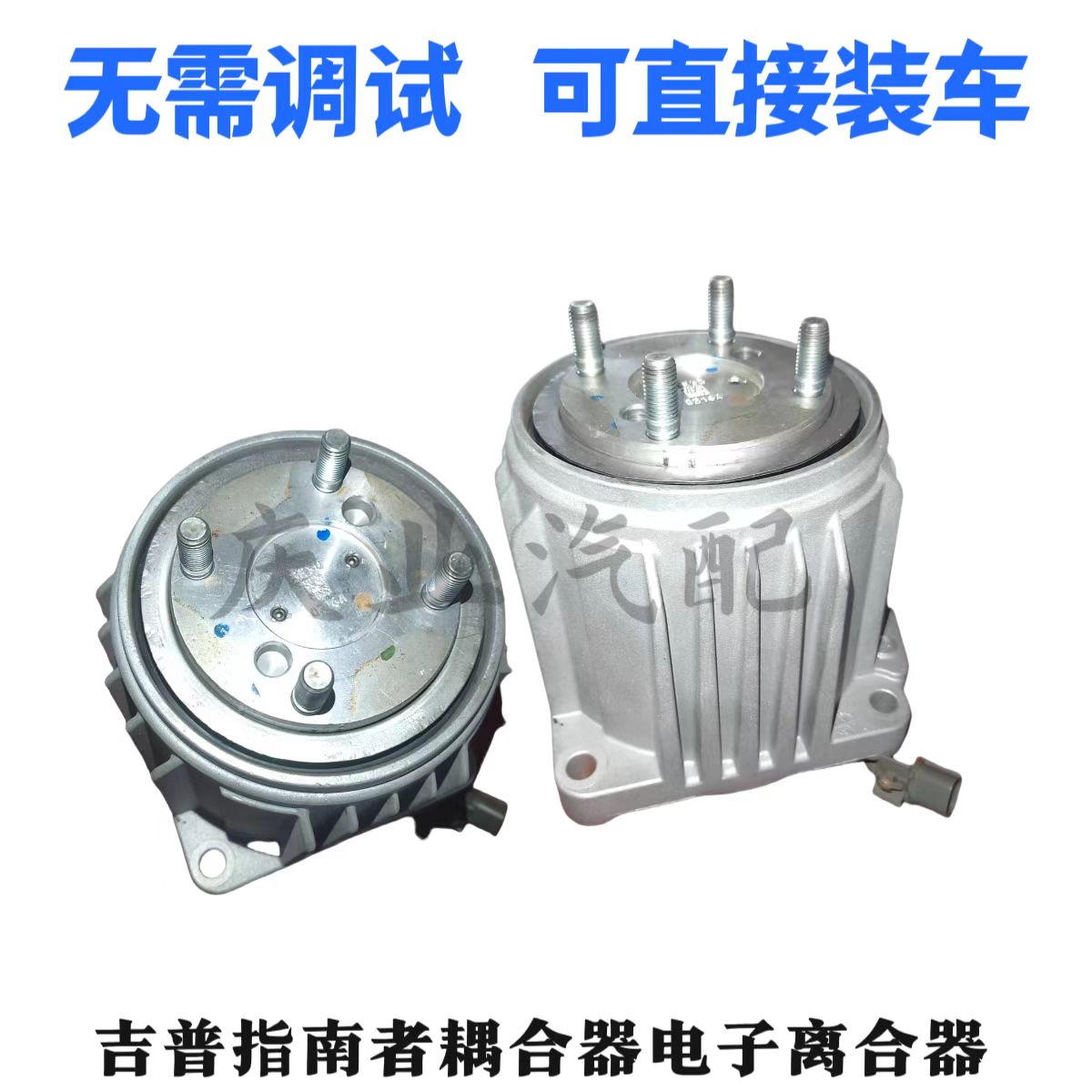 适用吉普指南者后差速器耦合器自由客欧蓝德四驱后桥离合器总成图片
