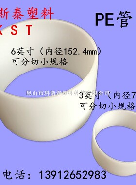 3英寸白色PE胶管pe卷芯管 保护膜卷胶带塑料环保筒芯 太阳膜管芯