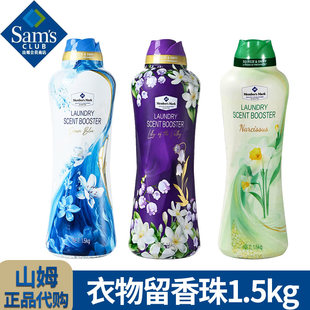 山姆代购衣物留香珠除螨除菌持久留香去异味幽谷风铃澄澈海韵