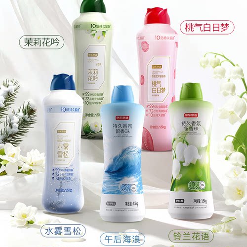 偶爱你护衣留香珠除菌除螨持久留香柔顺香氛去异味护衣打瓶装