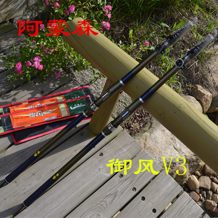 阿蒙森钓具 阿蒙森御风v3代超硬远投竿海杆抛竿海竿鱼竿