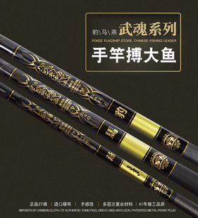 pokee太平洋渔具武魂系列豹. 马高碳素台钓竿鱼竿手竿鲤鱼竿