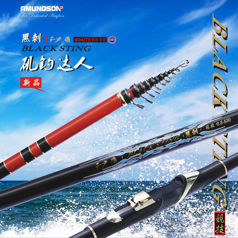 amundson 阿蒙森 黑刺千又矶新品矶钓竿超轻超硬矶竿海竿鱼竿渔具