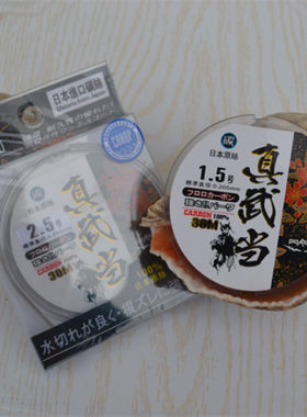 太平洋碳线矶钓子线30m包装包邮