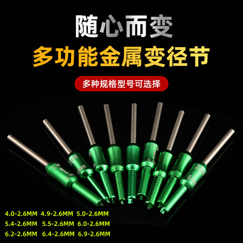 多功能变径头使用方便