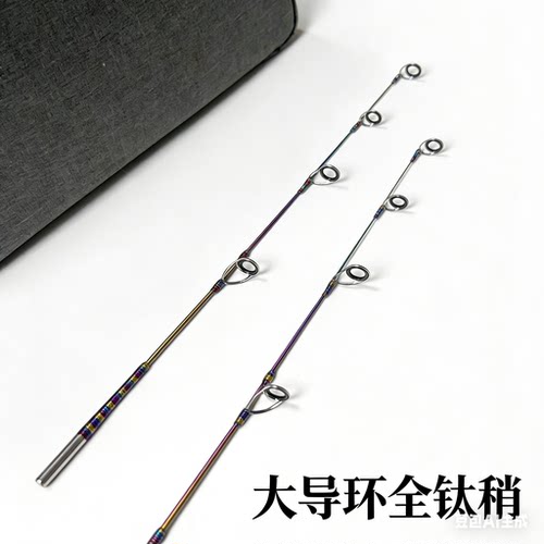 全钛大导环杆稍可以过太空豆