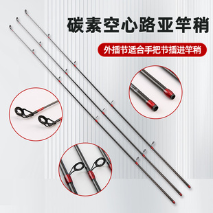 路亚竿稍配节直柄外插节一节高碳素陶瓷导环断杆修复通用稍改装