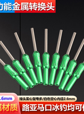 变径转换头碧水速战多功能转换头