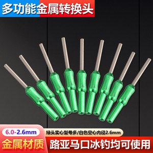 变径转换头碧水速战多功能转换头