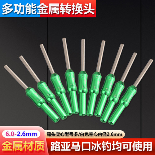 变径转换头碧水速战多功能转换头