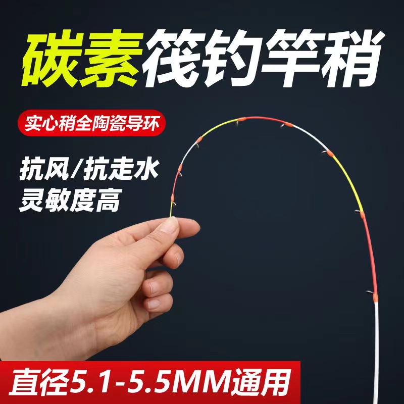 碳素稍实心稍硬尾大头直径5mm