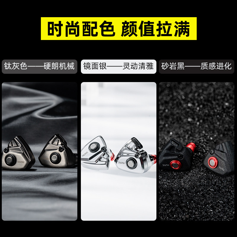 Dunu/达音科 TITAN S2 单动圈入耳式耳机HiFi可换线2Pin 0.78红银