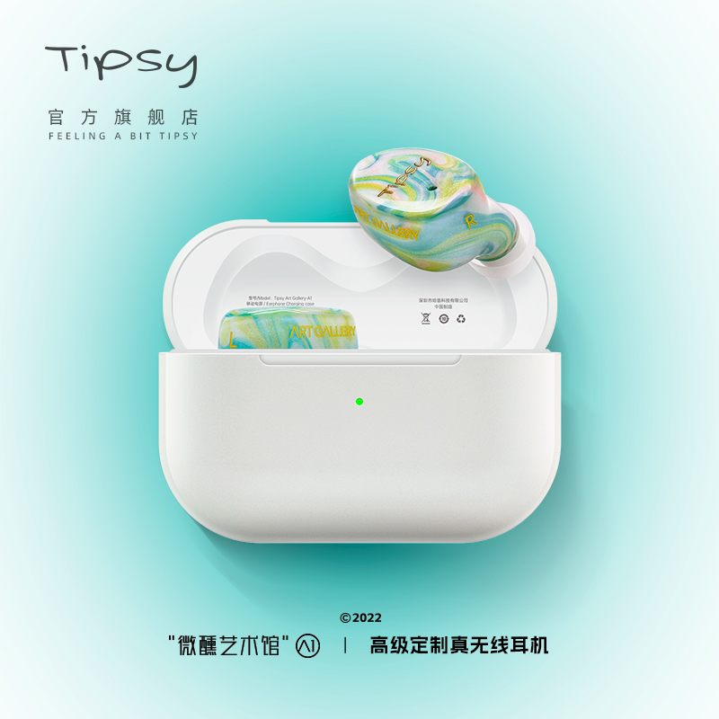 TIPSY/微醺A11DDTWS