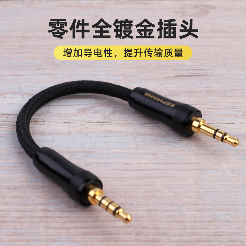 泽锋/zephone3.5同轴纯银音频线