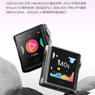 山灵 Pro便携音频播放器迷你MP3长续航单43131双9219C双蓝牙 M0s