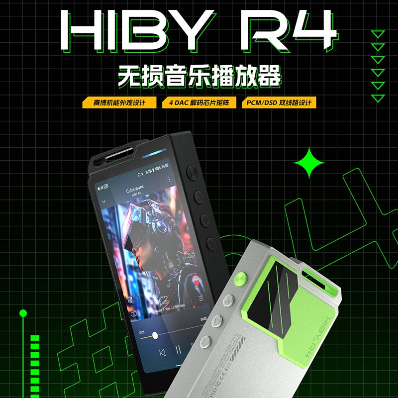 hibyR4PortableHiFiPlayer
