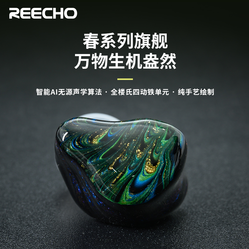 REECHO余音新品惊蛰耳机四单元动铁入耳式有线耳塞高音质 影音电器 游戏电竞头戴耳机 原图主图