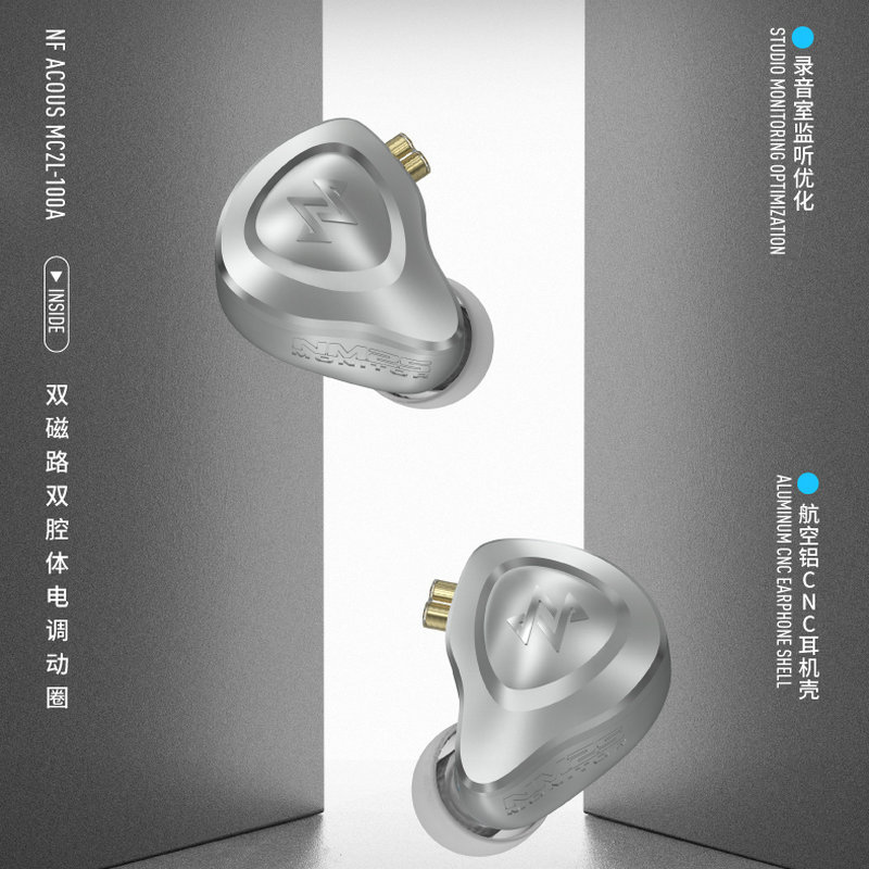 NFACOUS/宁梵声学NM25单圈入耳式耳机可换线保护套限位槽舞台监听