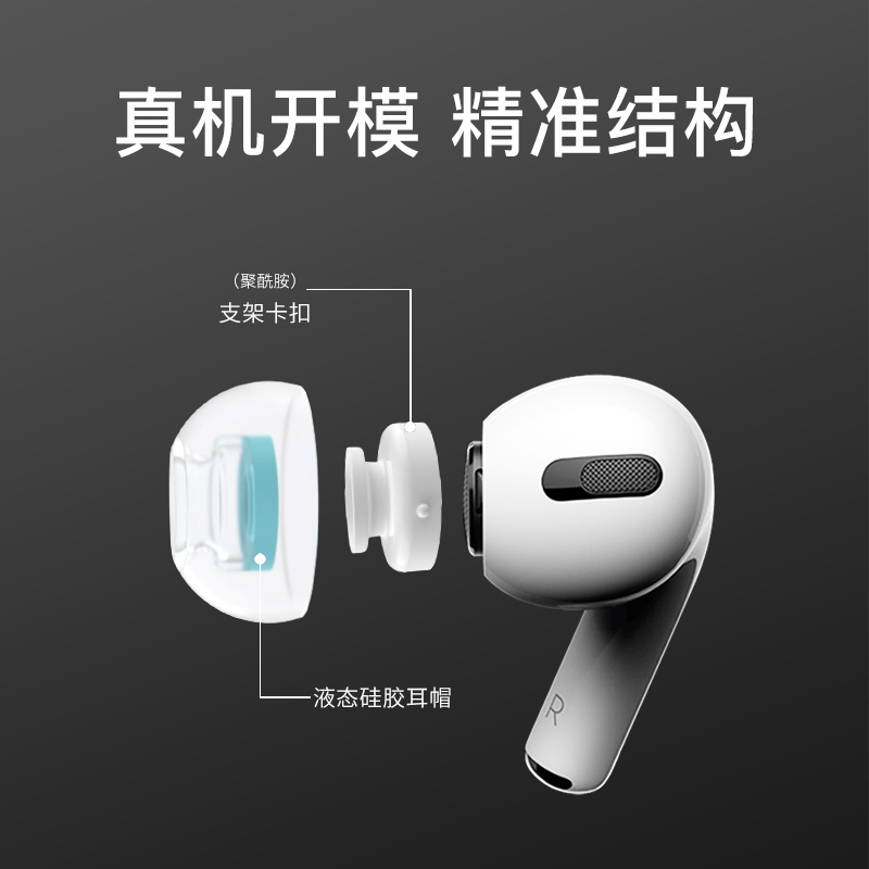 【莫家现货】SpinFit耳塞套CP1025耳机套AirPods Pro2防滑降噪APP