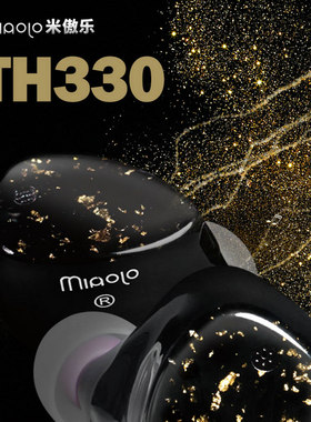 MiAoLo米傲乐TH330圈铁混合三单元真无线蓝牙5.2耳机HiFi通话ENC