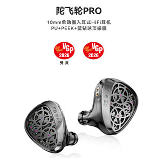 KBEAR魁宝陀飞轮PRO单动圈入耳式 0.78带麦3.5线控 耳机可换线2Pin