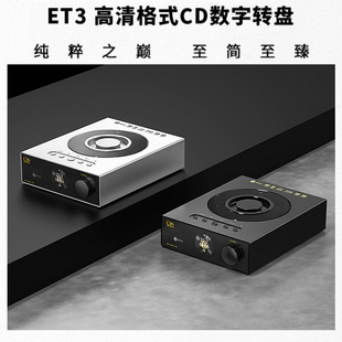 山灵 ET3 高清CD数字转盘MQA SAA7824 HD85 0蓝牙 WiFi NAS流媒体