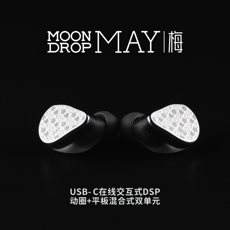 MOONDROPMAY1DD1PlanarIEM