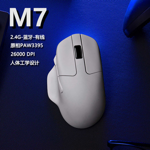 渴创  keychron M7 蓝牙无线鼠标2.4G三模PAW3395传感器人体工学