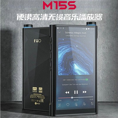 FiiO/飞傲M15S便携高清播放器