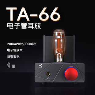 桌面真空管耳機放大器6.35單端6N2 xDuoo 6N5P 臺式 乂度