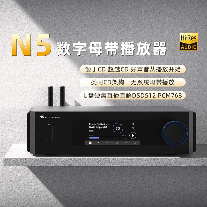 奥莱尔aune N5桌面高清数字流媒体播放器Tidal蓝牙9039Q2M时钟DSD