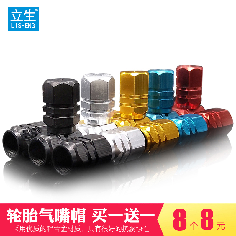 汽车轮胎气嘴帽车胎铝合金气门嘴帽个性金属气门嘴气门芯帽通用型