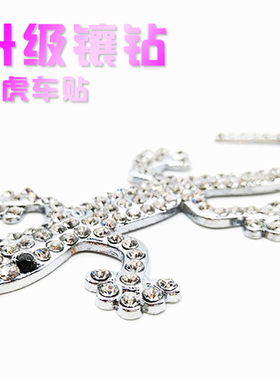 小壁虎车贴汽车尾标纯金属车尾车外装饰保平安招财个性实心壁虎贴