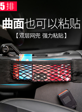 汽车收纳盒车载手机袋网兜收纳袋车内车用品大全实用收纳储物神器