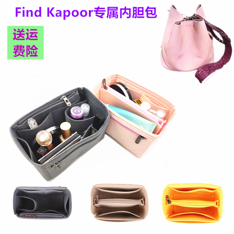 适用于韩国Find kapoor水桶内胆包毛毡包中包内衬撑FK归类收纳包
