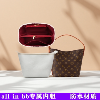 LVAllInBB水桶包杜邦纸内胆