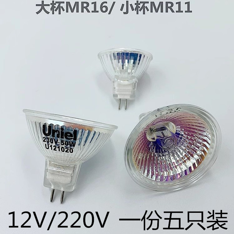 MR16灯杯12V35w卤素灯泡220v插脚灯泡插口mr11射灯220v灯珠节能灯