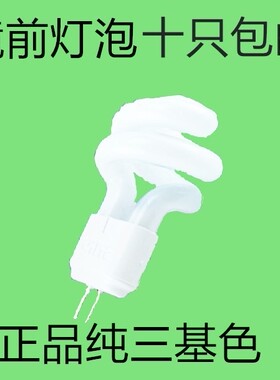 G4节能灯泡 镜前灯灯泡 g4灯管5W过道灯珠3W 小型 插脚 迷你螺旋