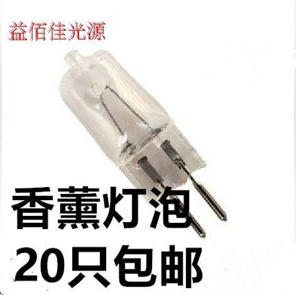 香薰灯泡G5.3 220V 20W 35W 50W 100W卤素灯珠插脚 台灯精油灯珠