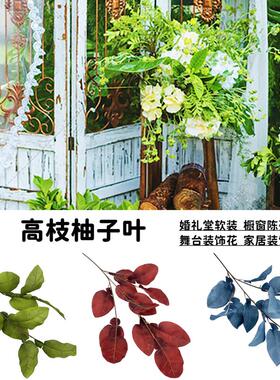 婚庆绿色仿真柚子叶橡皮叶婚礼现场装饰橘色花艺摆件绢花橱窗