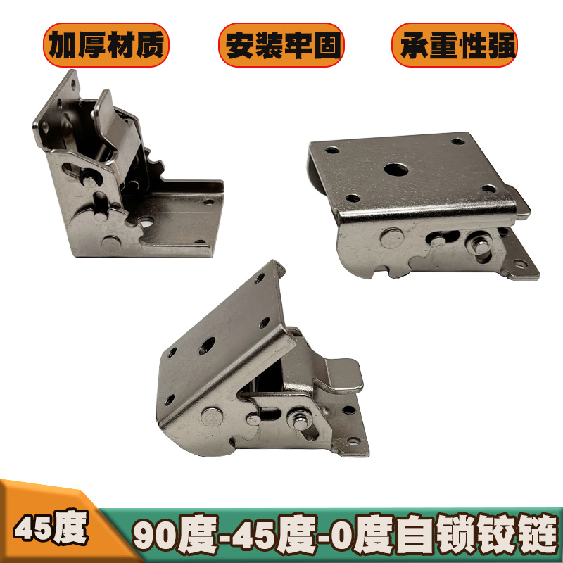 90度45自锁折叠铰链重型合页