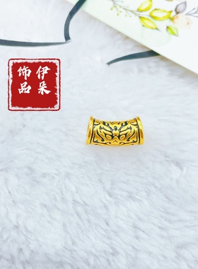 金色大孔饕餮纹弯管黑金diy饰品配件黄铜手链手串配饰