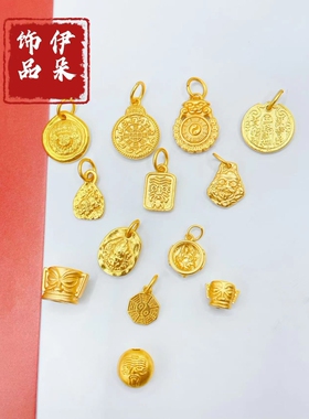 沙金古法高保色九宫八卦太极扎基拉姆五路财神三星堆diy饰品配件