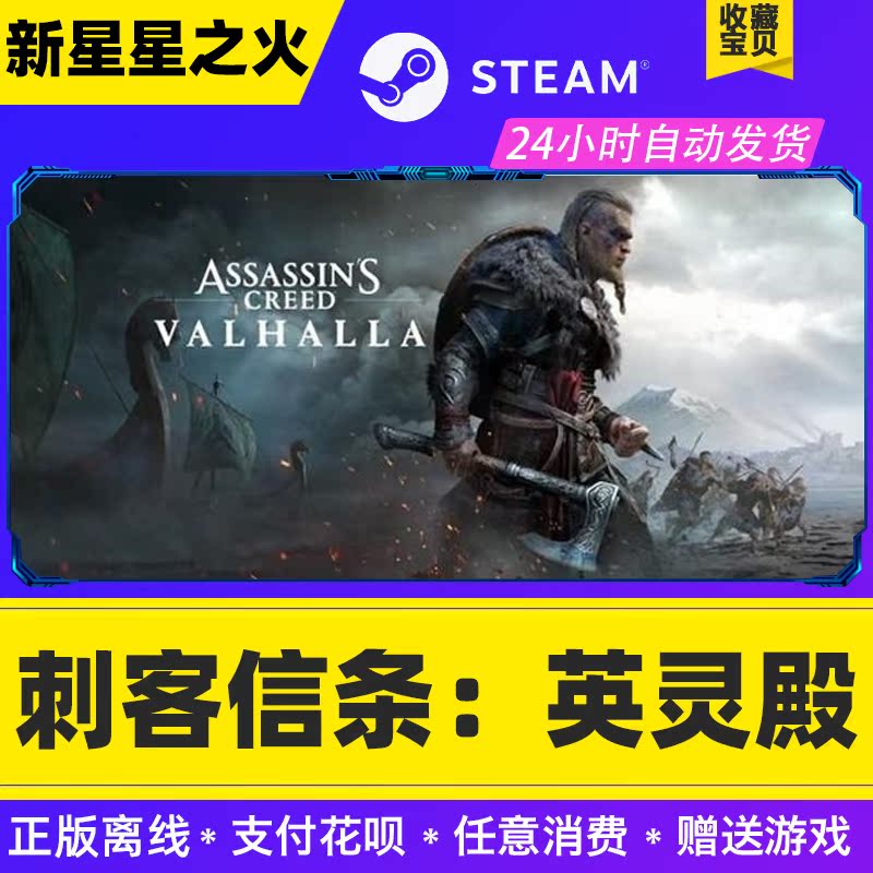 刺客信条英灵殿价格 刺客信条英灵殿图片 星期三 刺客信条英灵殿价格 刺客信条英灵殿图片 星期三