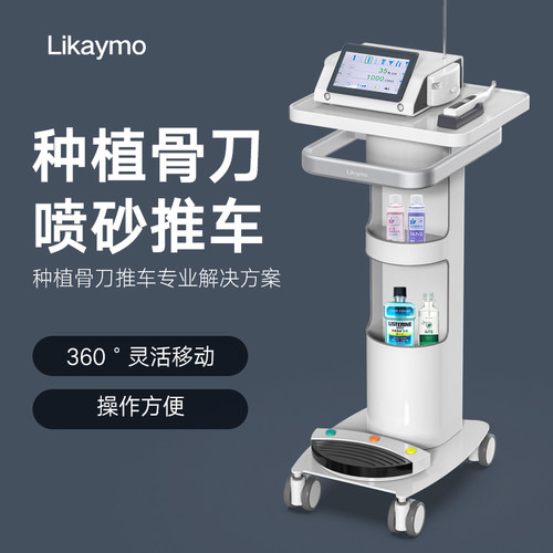 牙科口腔小推车GM-1口扫移动小推车工作台口腔诊所美容收纳边柜