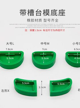 牙科石膏印模灌模底座牙科带槽台模底座齿科口腔科材料橡胶底座